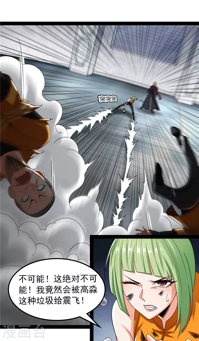 第113话 全是垃圾！33