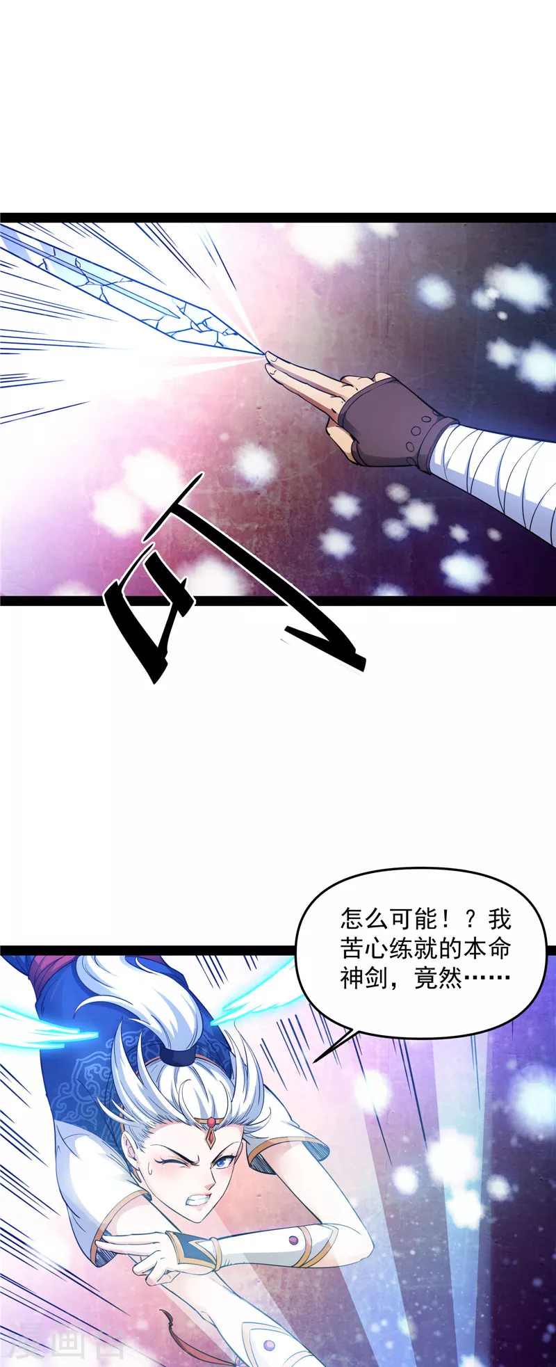 第47话 欧文激战三妖女42
