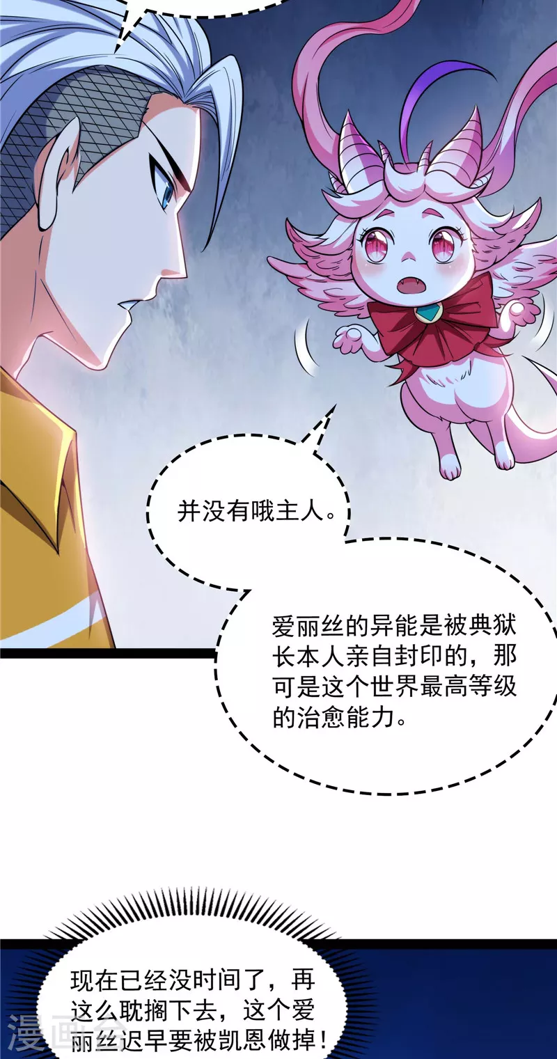 第109话 乱放电只有死路一条15