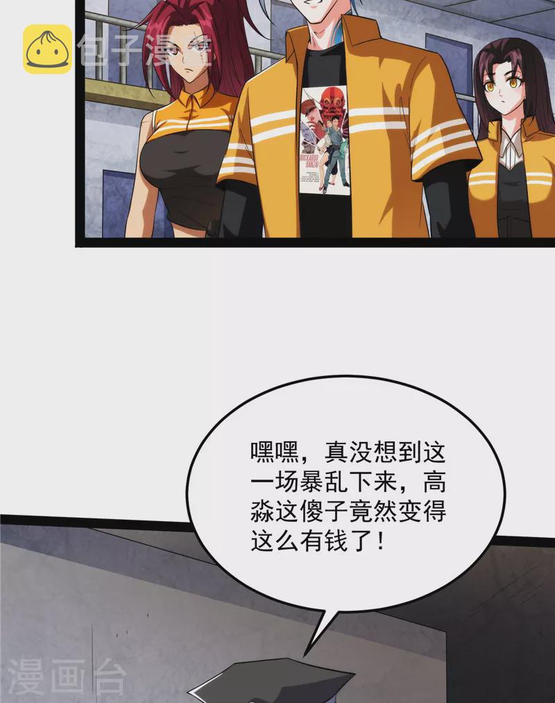 第118话 咸鱼和蜥蜴人25