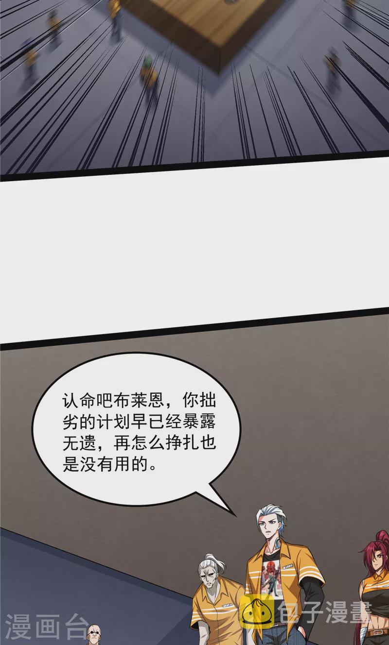 第116话 偷窥无罪20