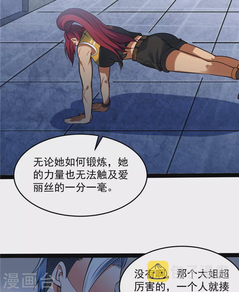 第110话 我们是朋友啊30