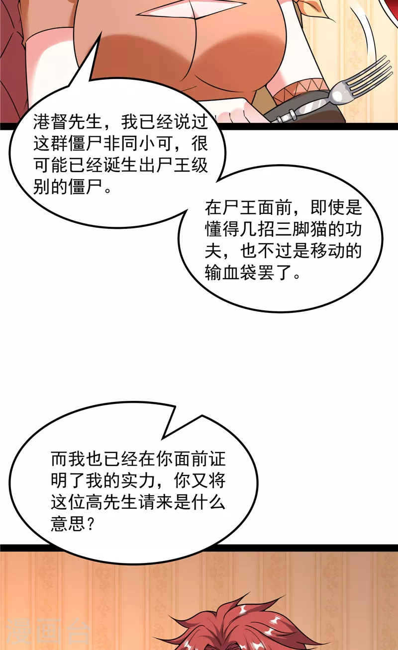 第75话 水晶吧的神鵰侠侣38