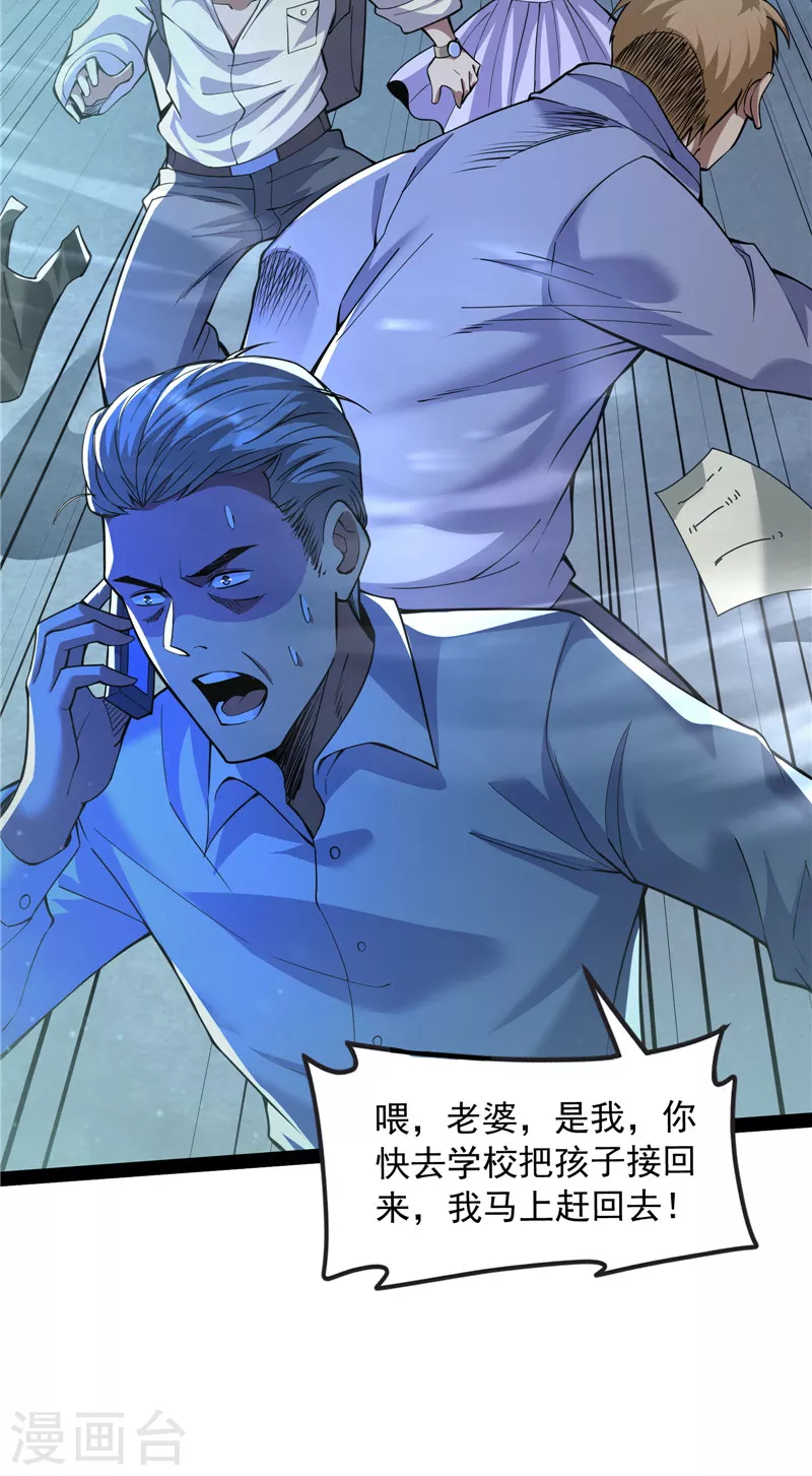 第100话 双强战女娲21