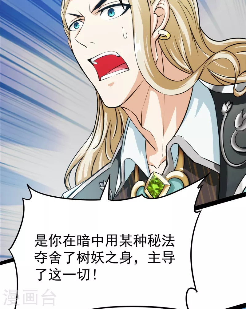 第36话 一切在我掌握中58