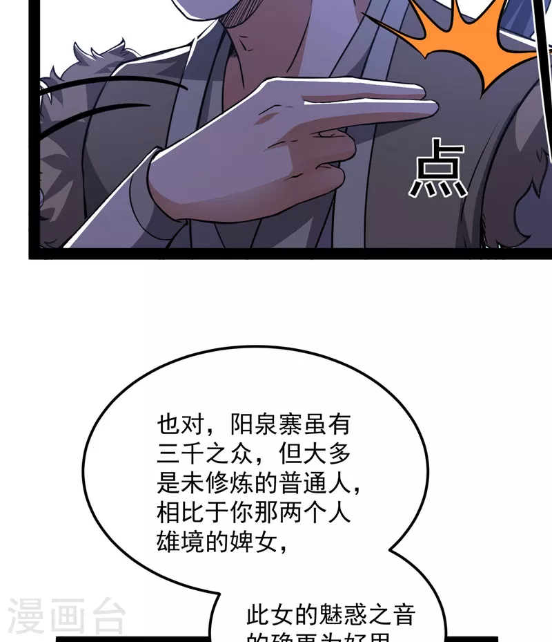 第57话 高淼身边第一宠之争23