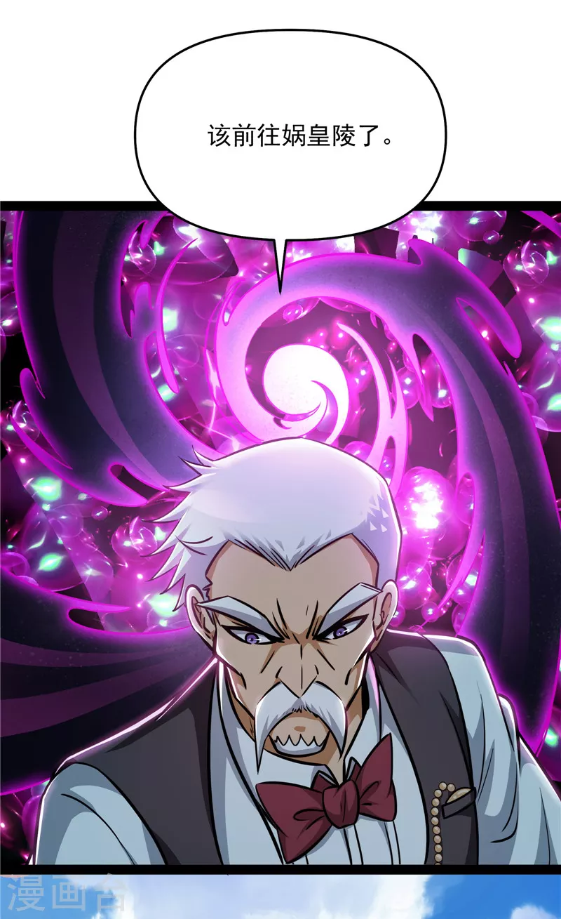 第93话 直捣黄龙？进蛇窝了！27