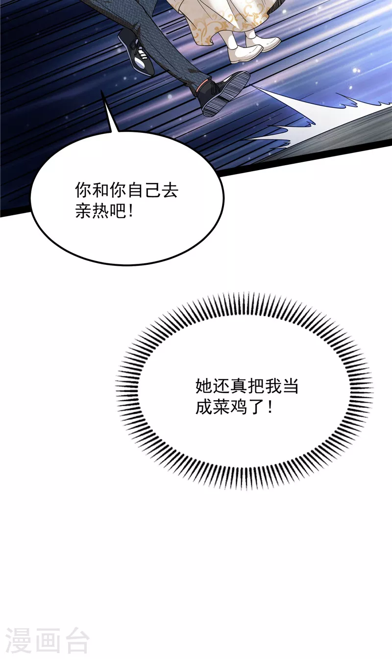 第112话 柳暗花明又一村11