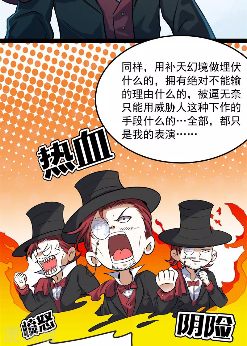 第80话 表演即魔术23