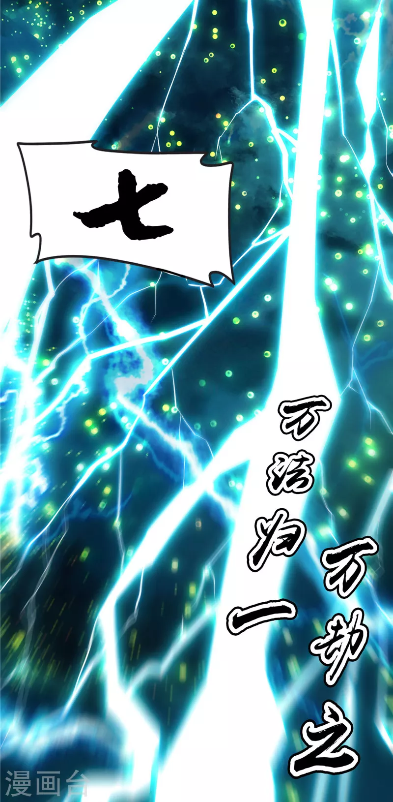 第35话 万魂劫珠39