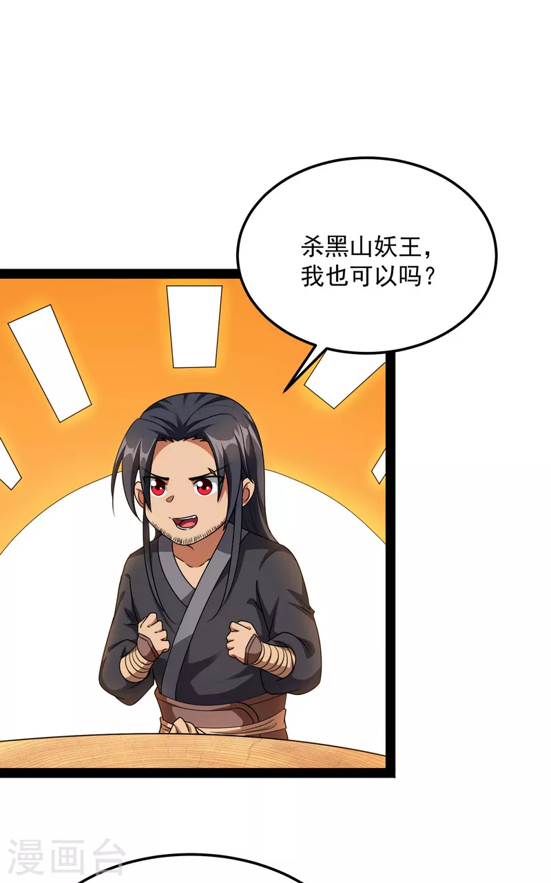第15话 高淼前辈实力深不可测6