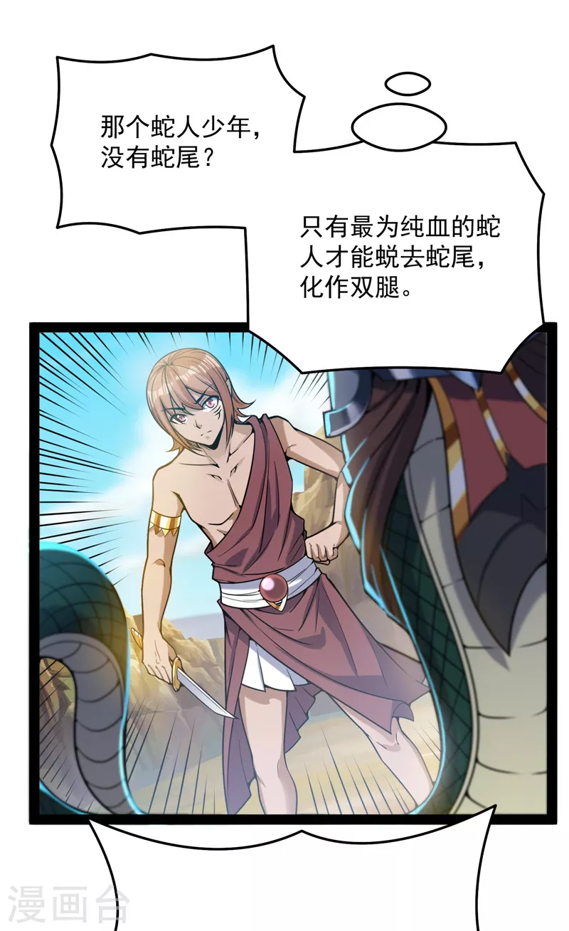 第93话 直捣黄龙？进蛇窝了！37