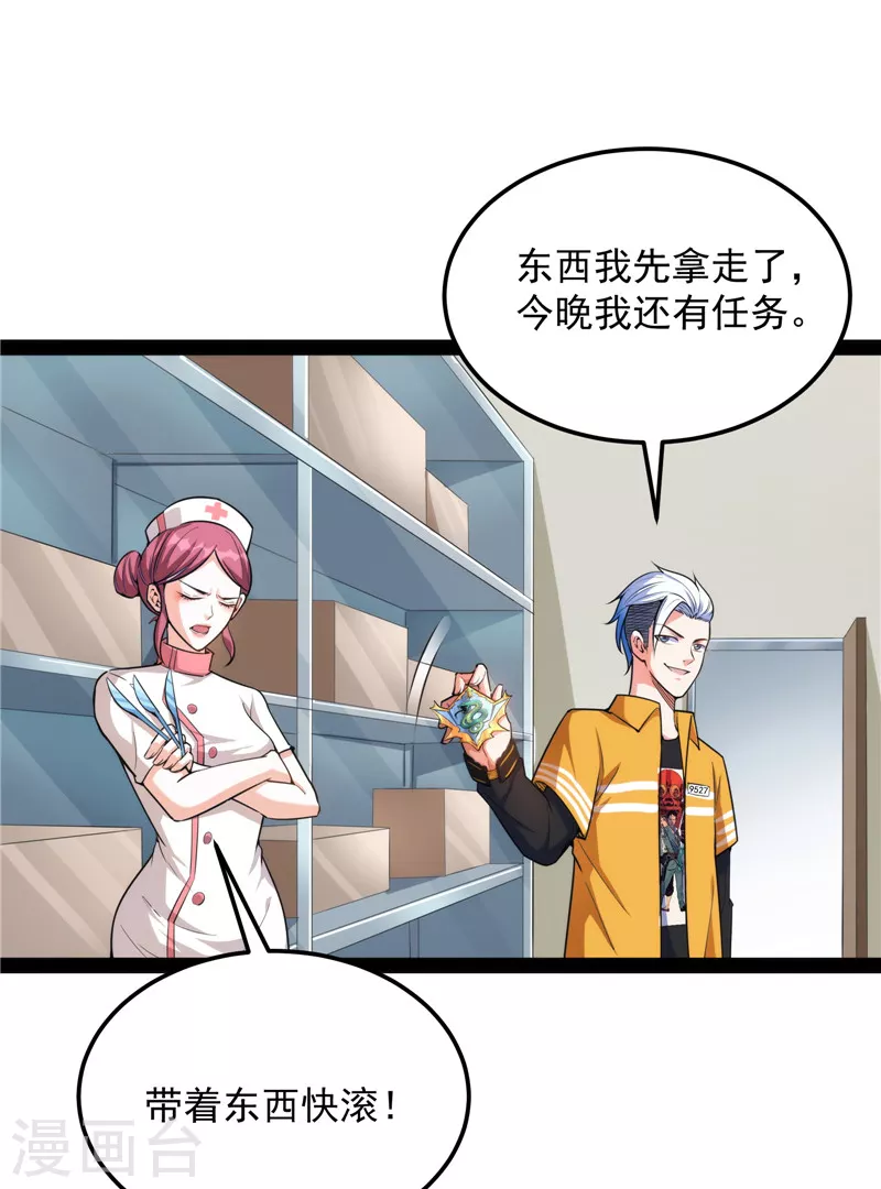 第107话 我和病娇护士独处一间51