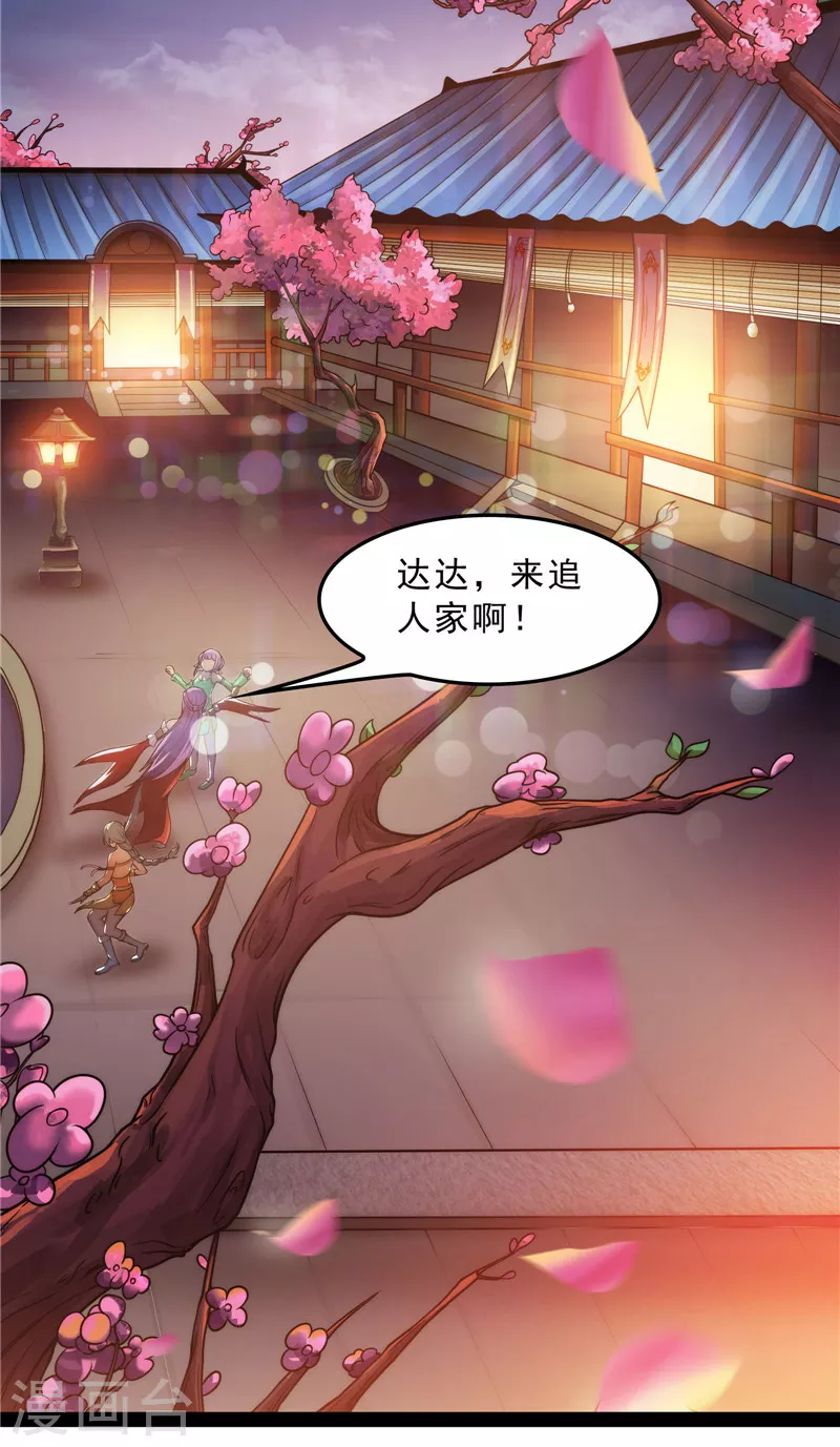 第39话 新世界：武松大战潘金莲49