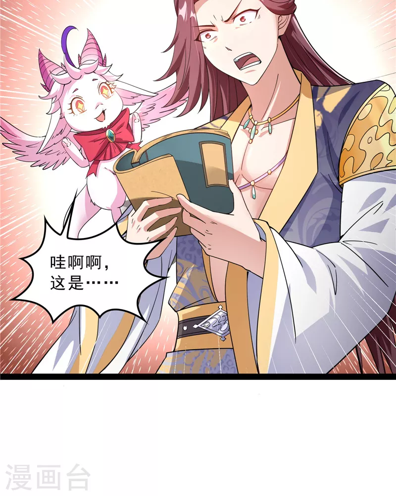 第40话 总有妖女馋我身子55