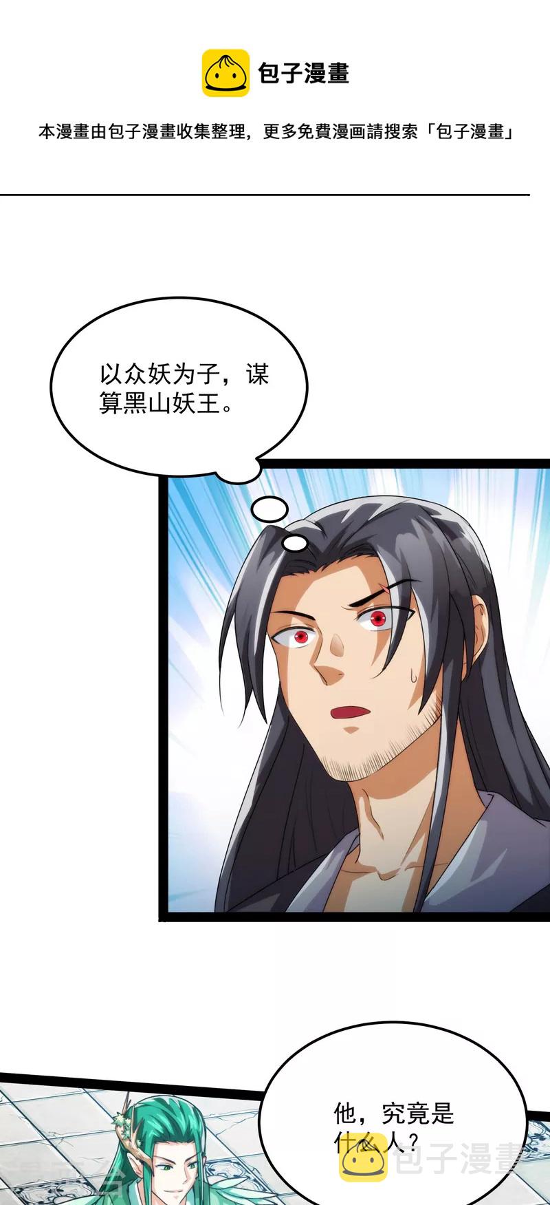 第14话 聂小倩：姥爷，喝汤了！44