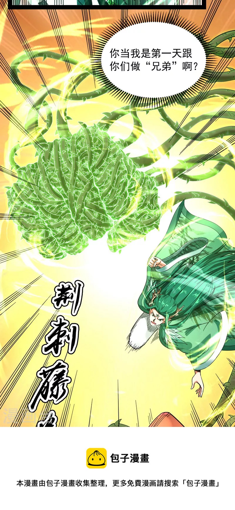 第13话 小倩：树妖今天怎麽这麽硬16