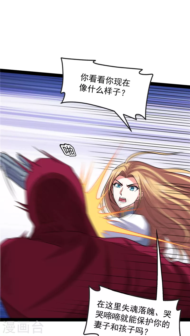 第99话 超越极限，劫云加身37