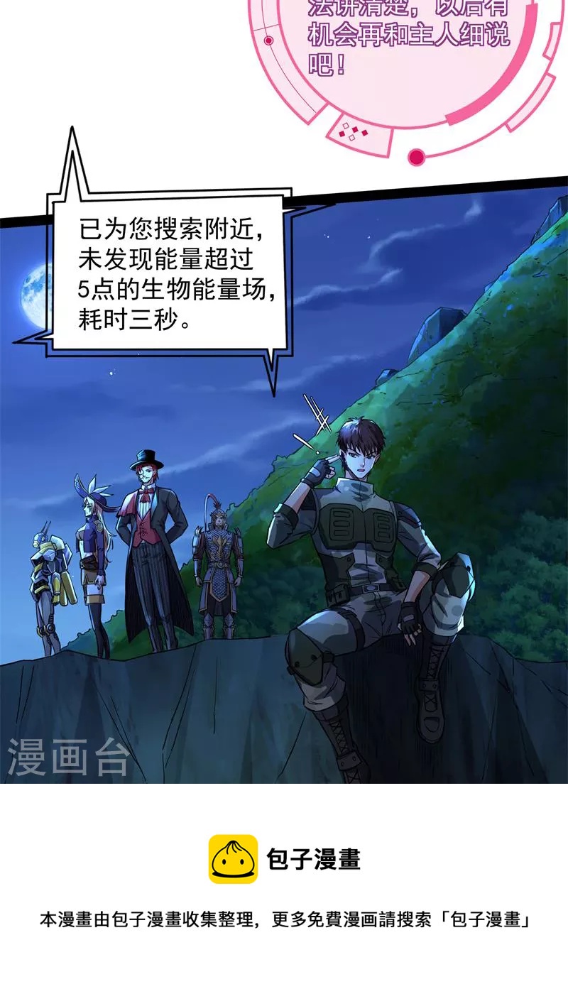 第76话 小队成双，祸福难料28
