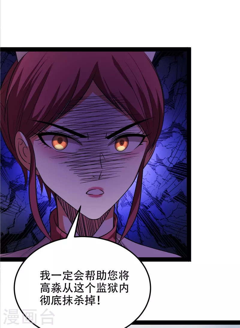第117话 A区来的神经病48