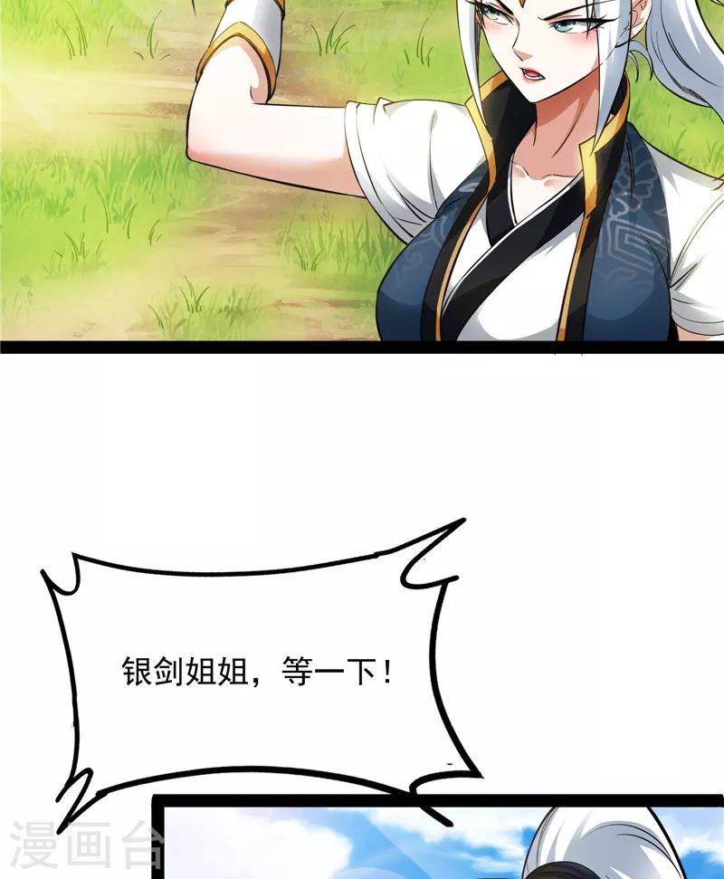 第45话 圣莲教来人35