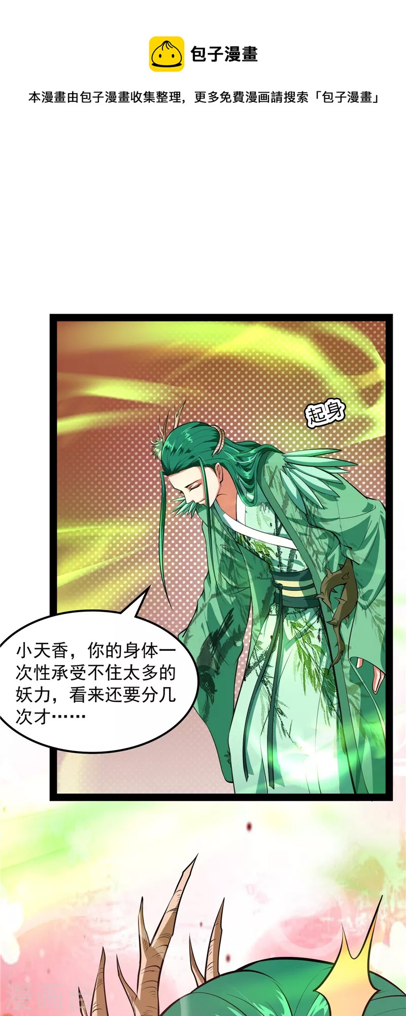 第18话 今晚月色真美12