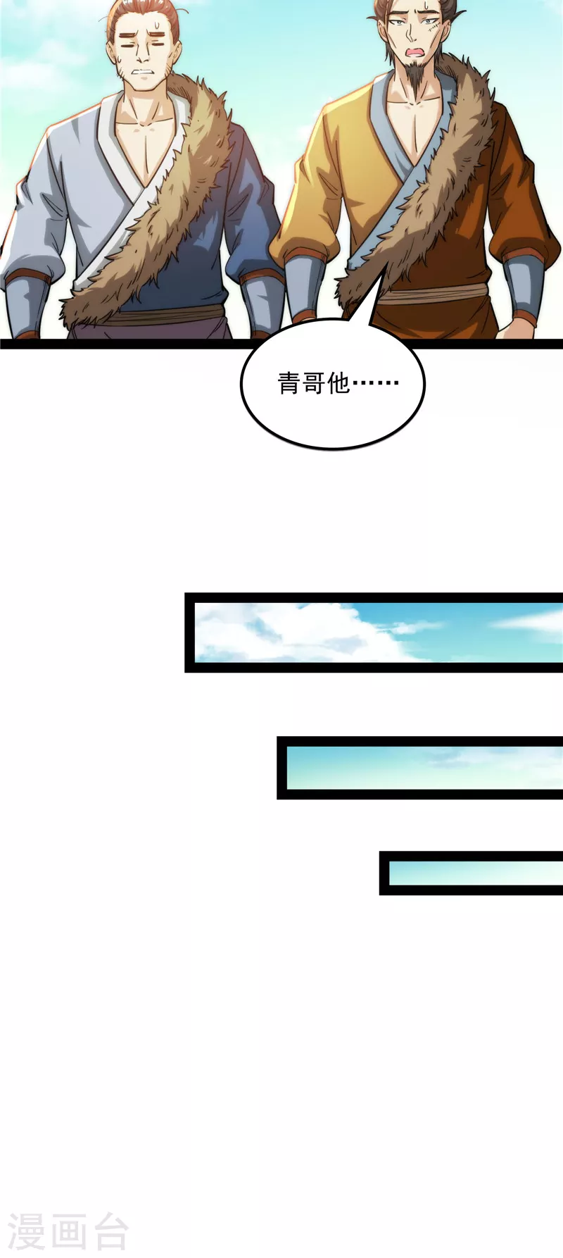 第63话 树人大军叛变？26