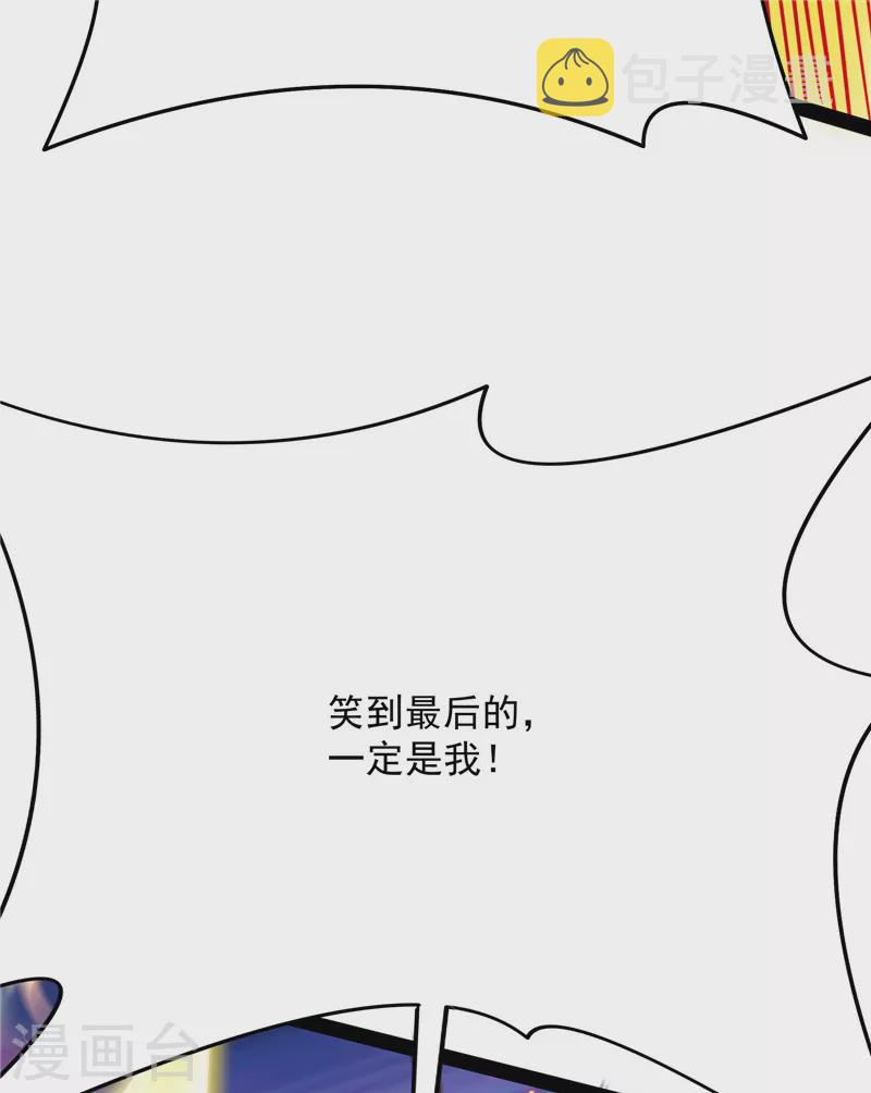 第101话 永恒之叹，女娲陨落61