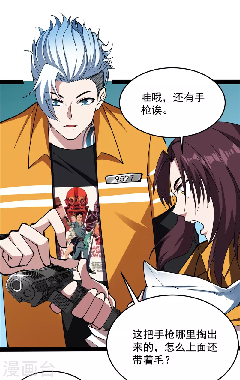 第110话 我们是朋友啊61