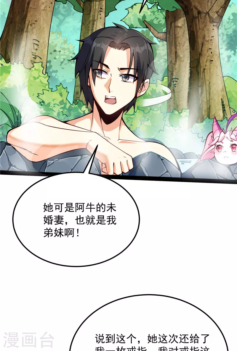 第104话 超时空监狱14