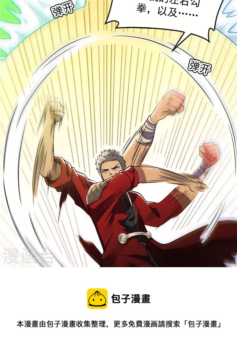 第48话 直捣黄龙灭圣莲32