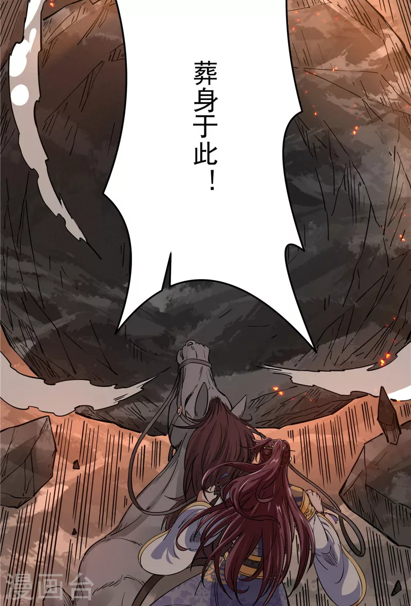 第67话 李师师的天命任务74