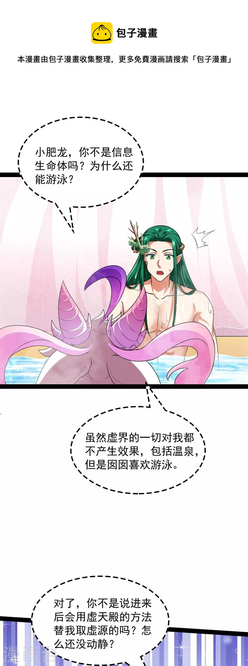 第8话 姥爷、女鬼、泳池28