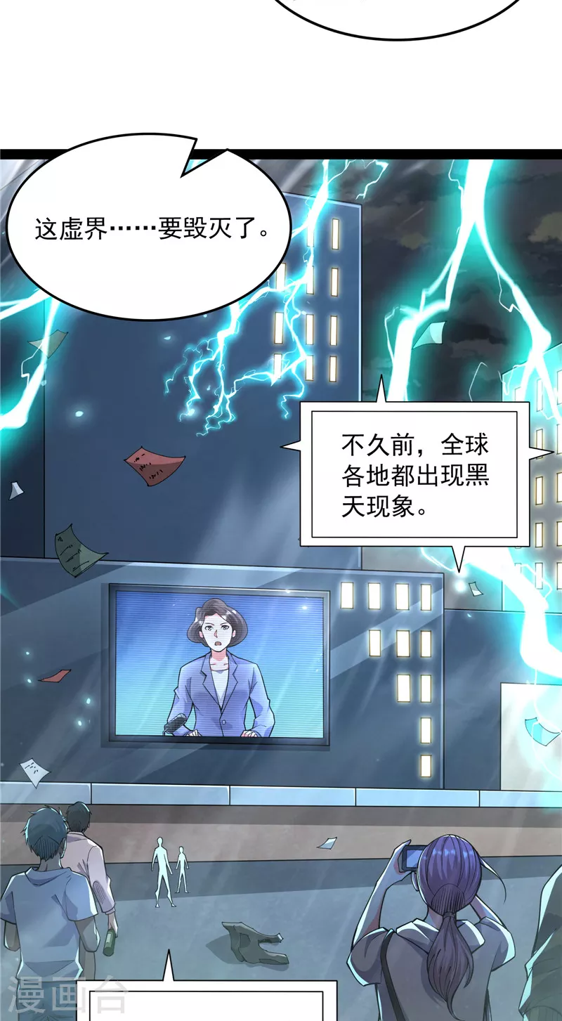 第100话 双强战女娲19