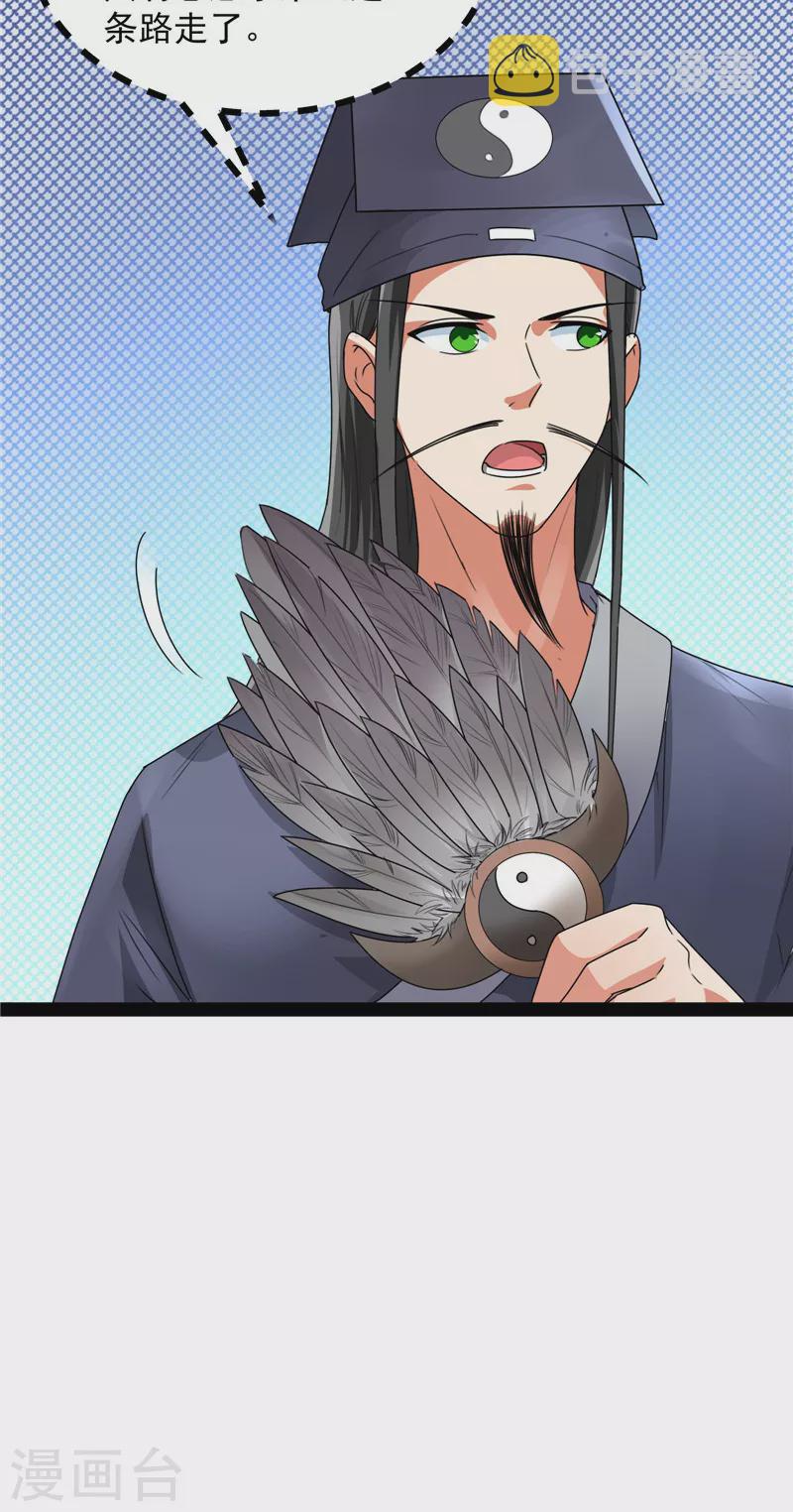 第20话 绦珠仙草和神瑛侍者13