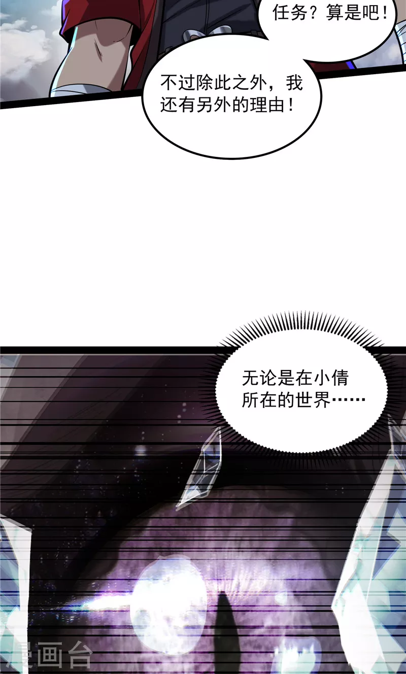 第98话 全盛欧文战女娲28