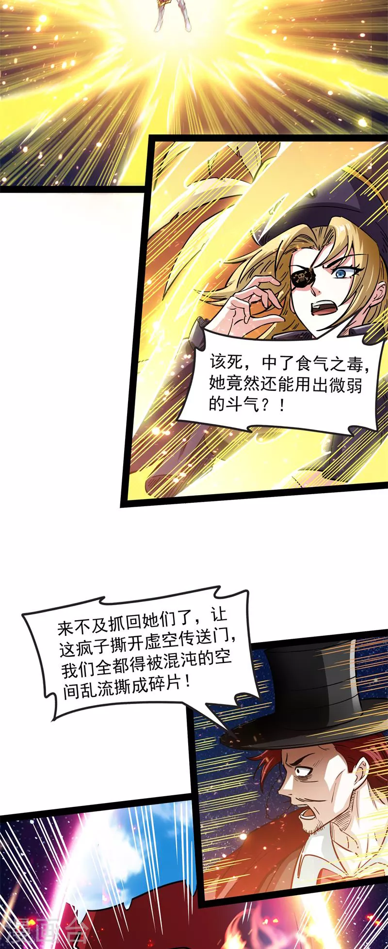 第81话 欧文VS终焉小队63