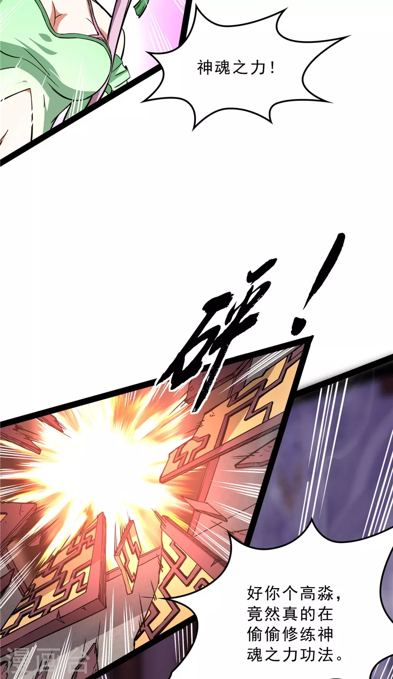 第41话 世界最强泡妞功法43