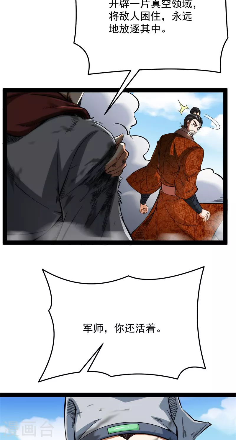 第71话 蝴蝶飞走了5