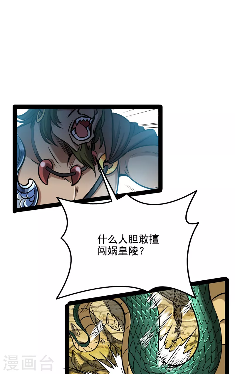 第93话 直捣黄龙？进蛇窝了！32