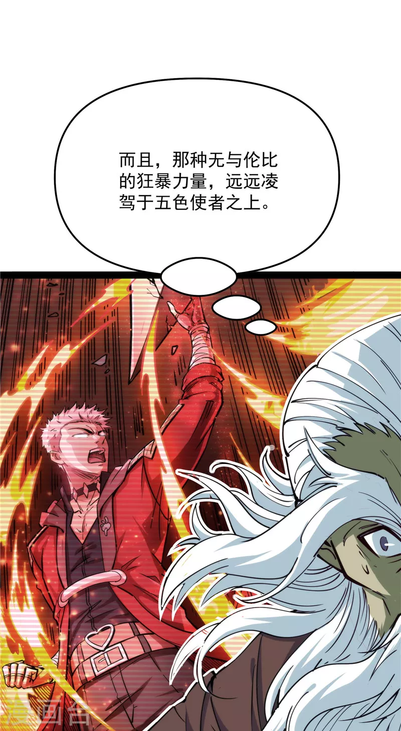 第94话 打嘴炮不如打拳42