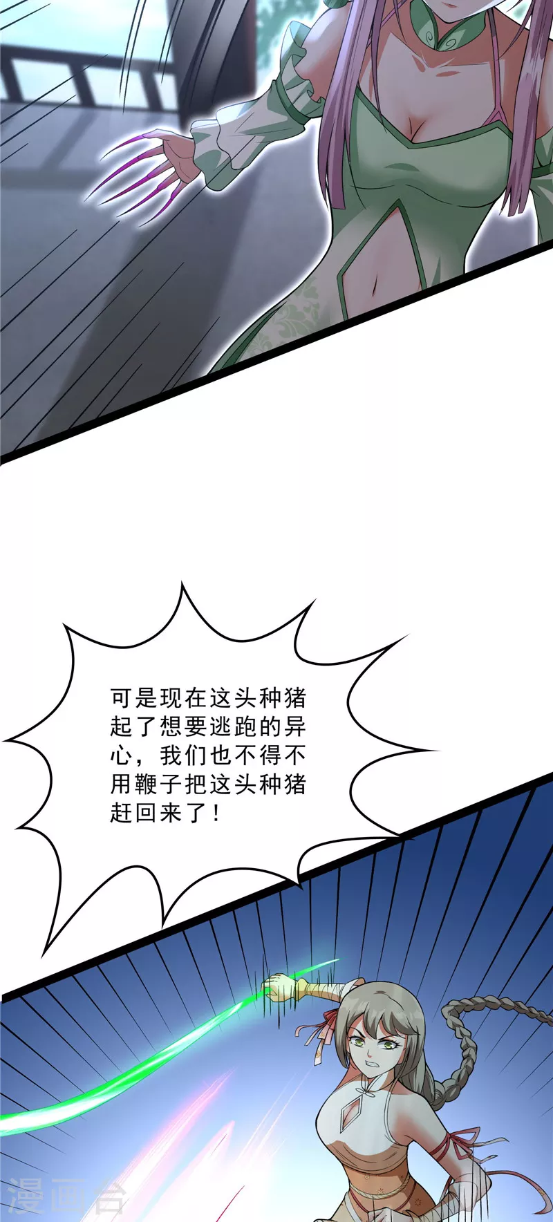 第41话 世界最强泡妞功法57