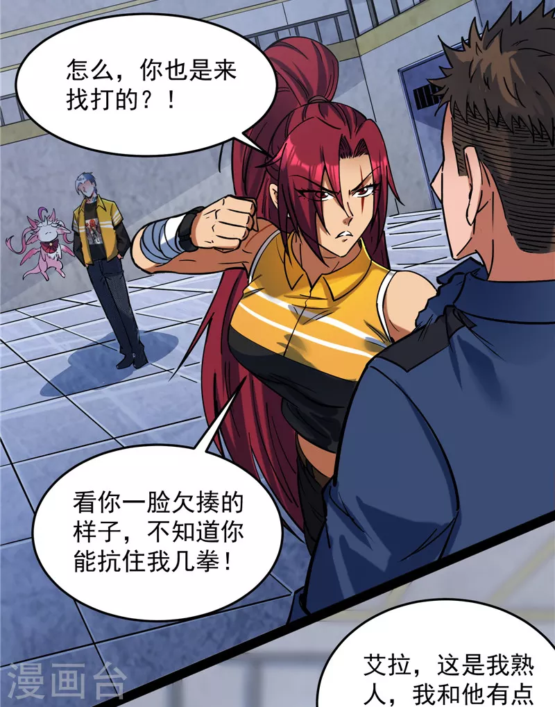 第110话 我们是朋友啊18