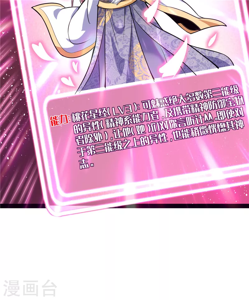 第71话 蝴蝶飞走了71