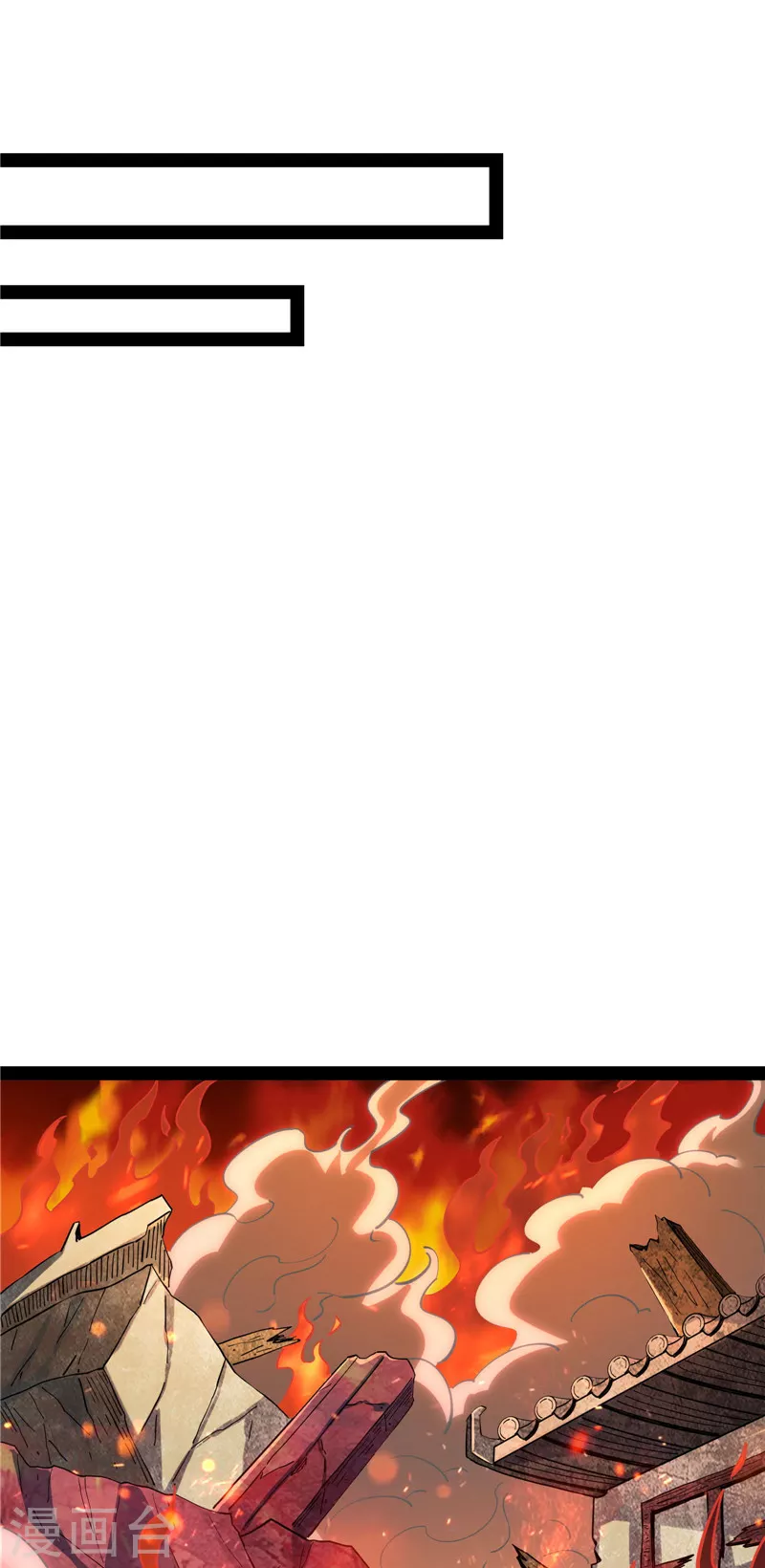第34话 四重禁咒除酆都37