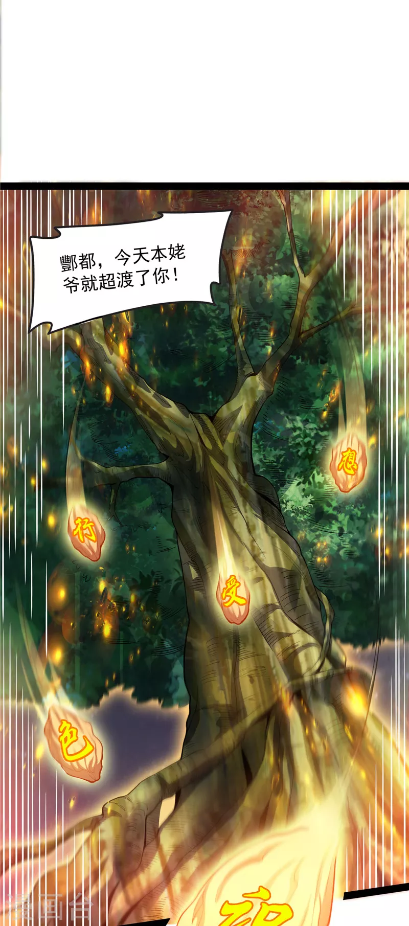 第33话 兄弟齐心抗鬼帝10