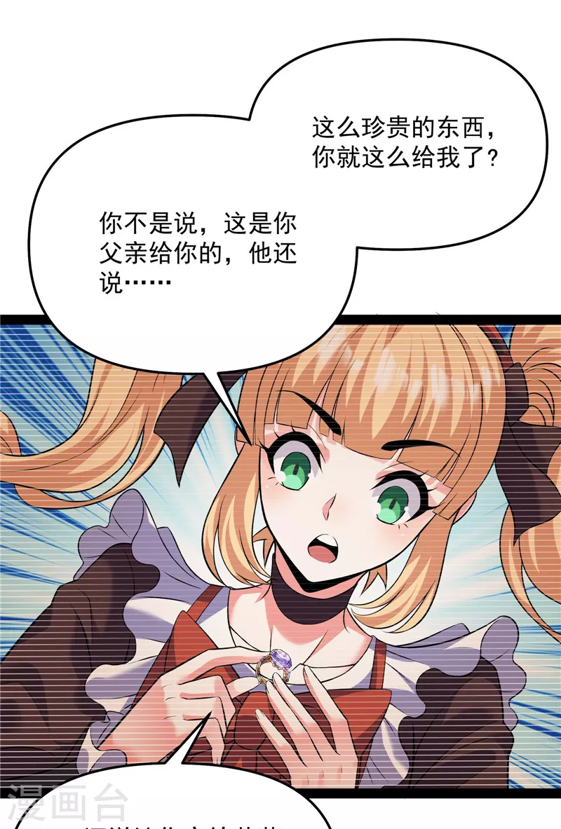 第102话 秀姬的定情之戒17