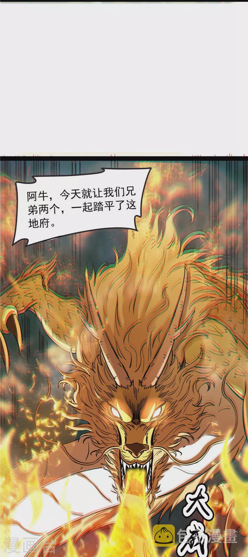 第34话 四重禁咒除酆都19