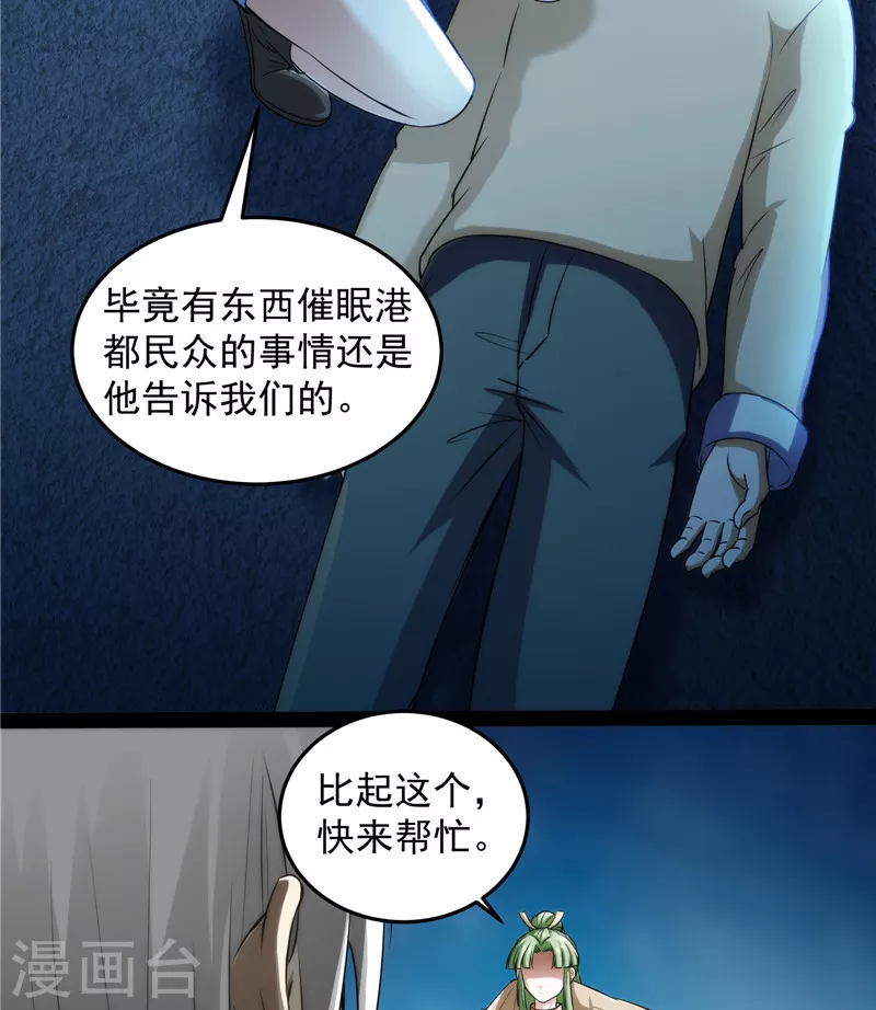 第86话 红色使者踪迹现15