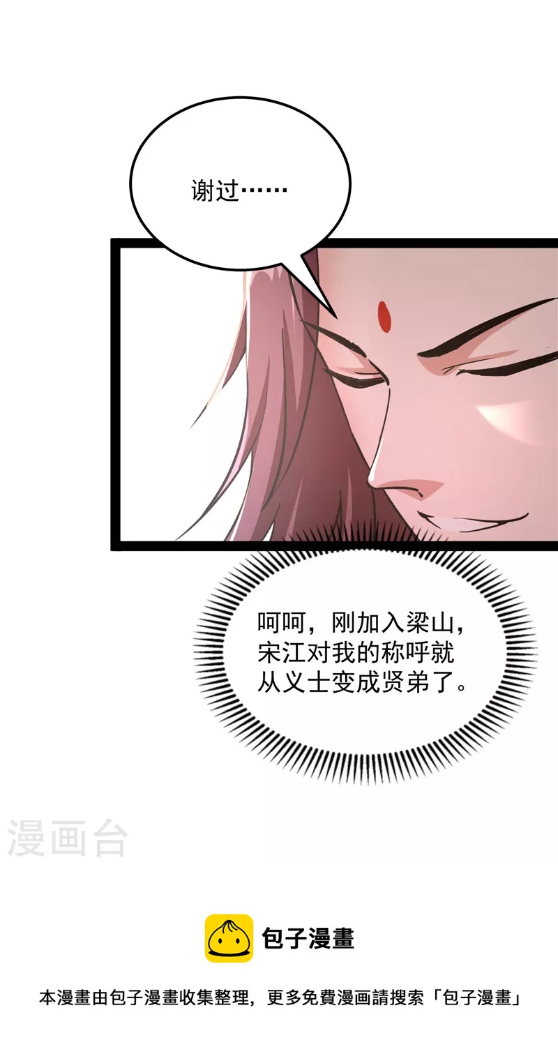 第55话 突破与人妻的赞赏36